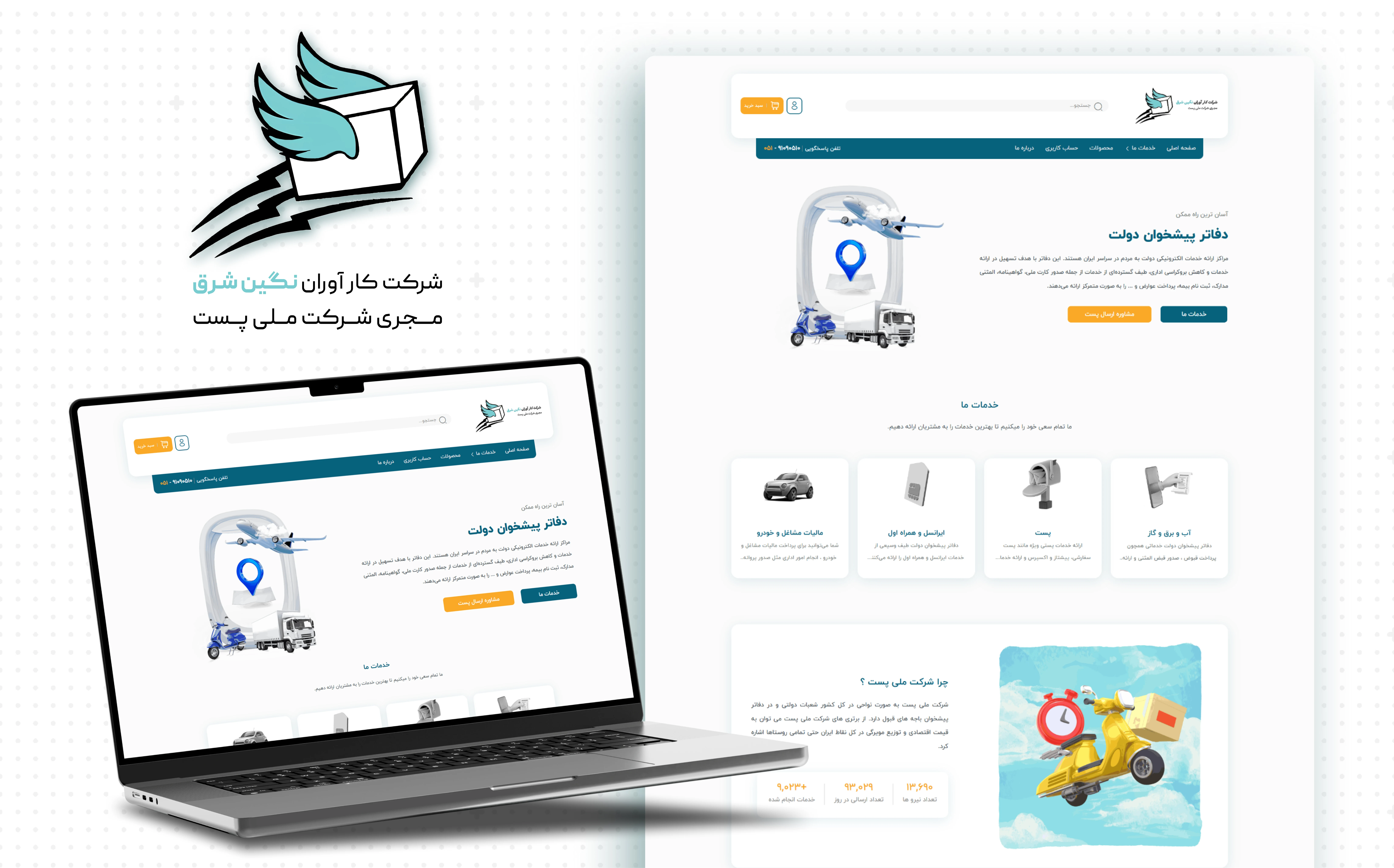 پیشخوان دولت