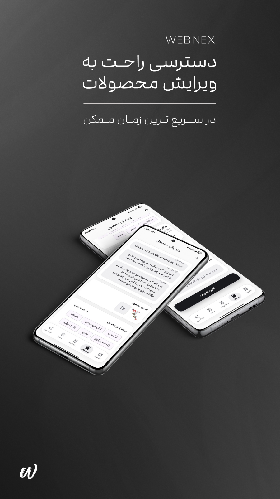 وبنکس - تصویر 3