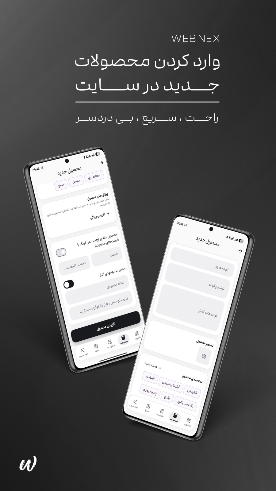 وبنکس - تصویر 4