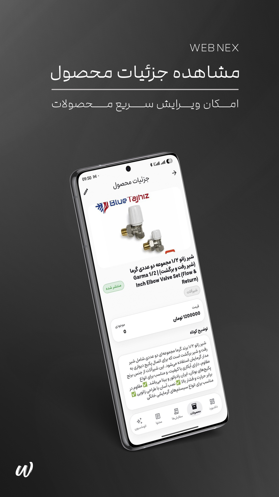 وبنکس - تصویر 5