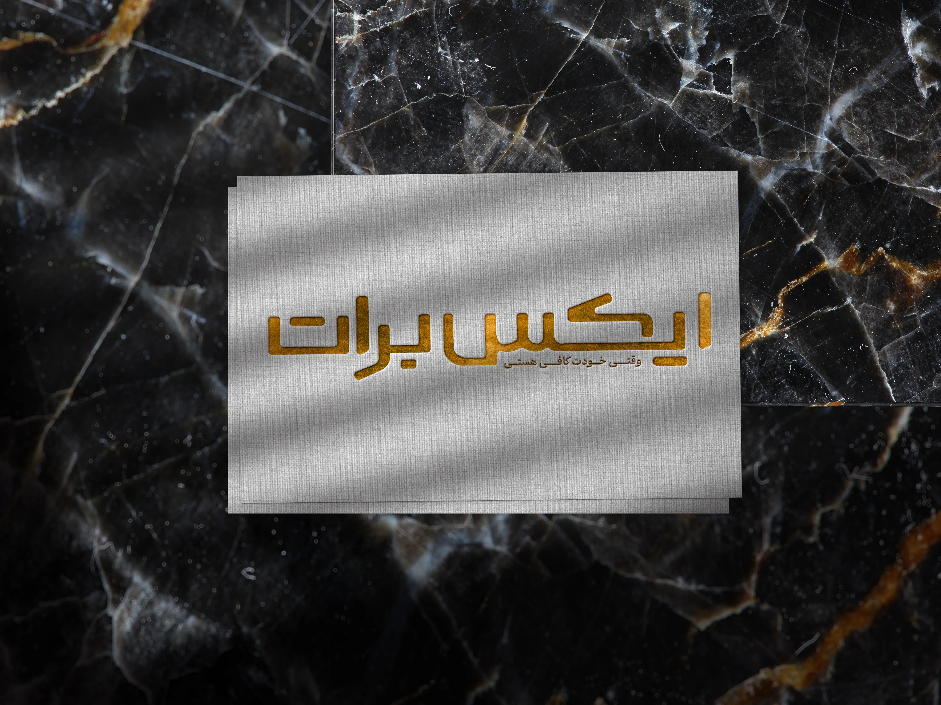 ایکس برات - تصویر 5